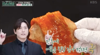 류수영 어묵볶이