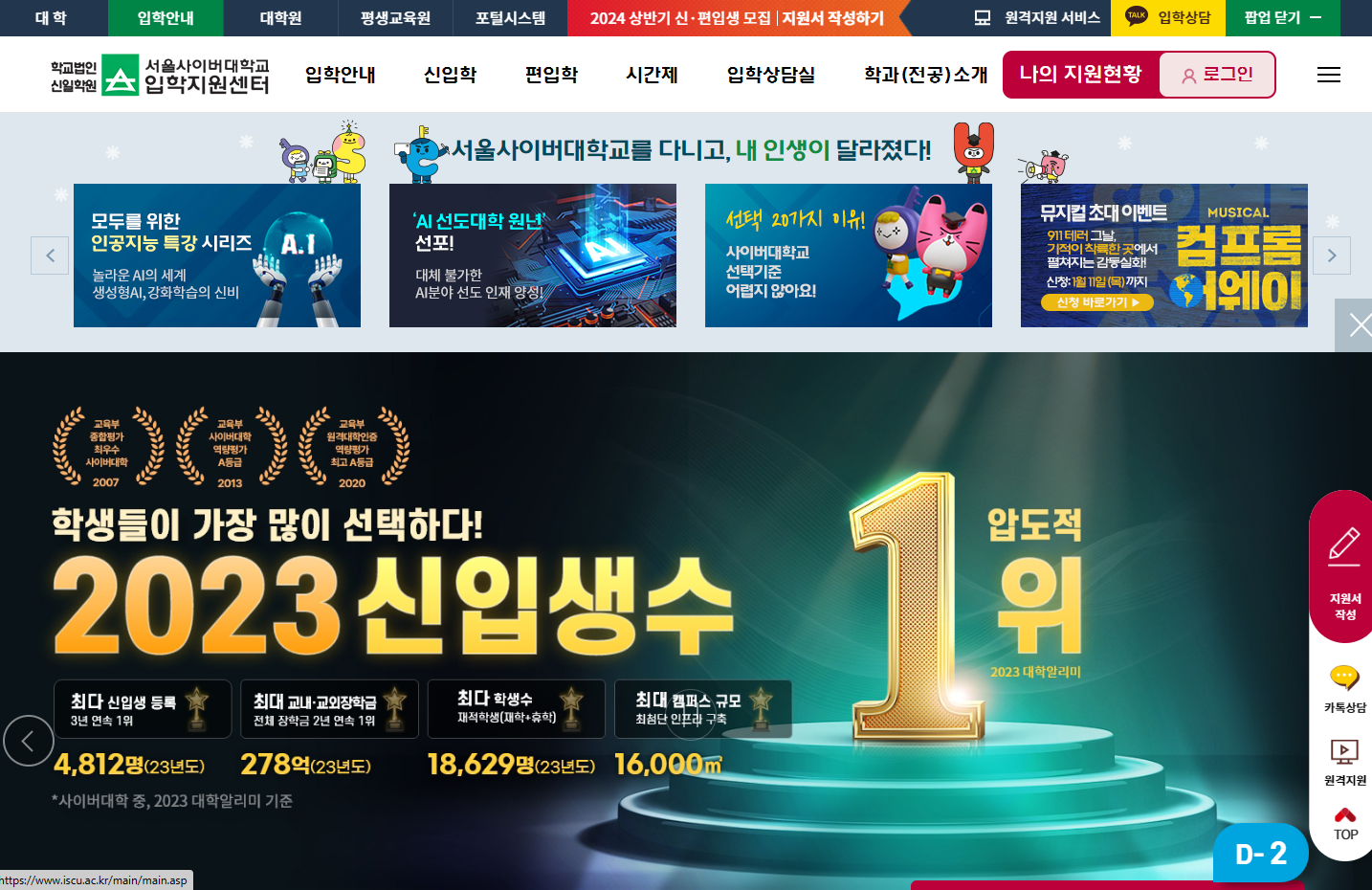 서울 사이버 대학교