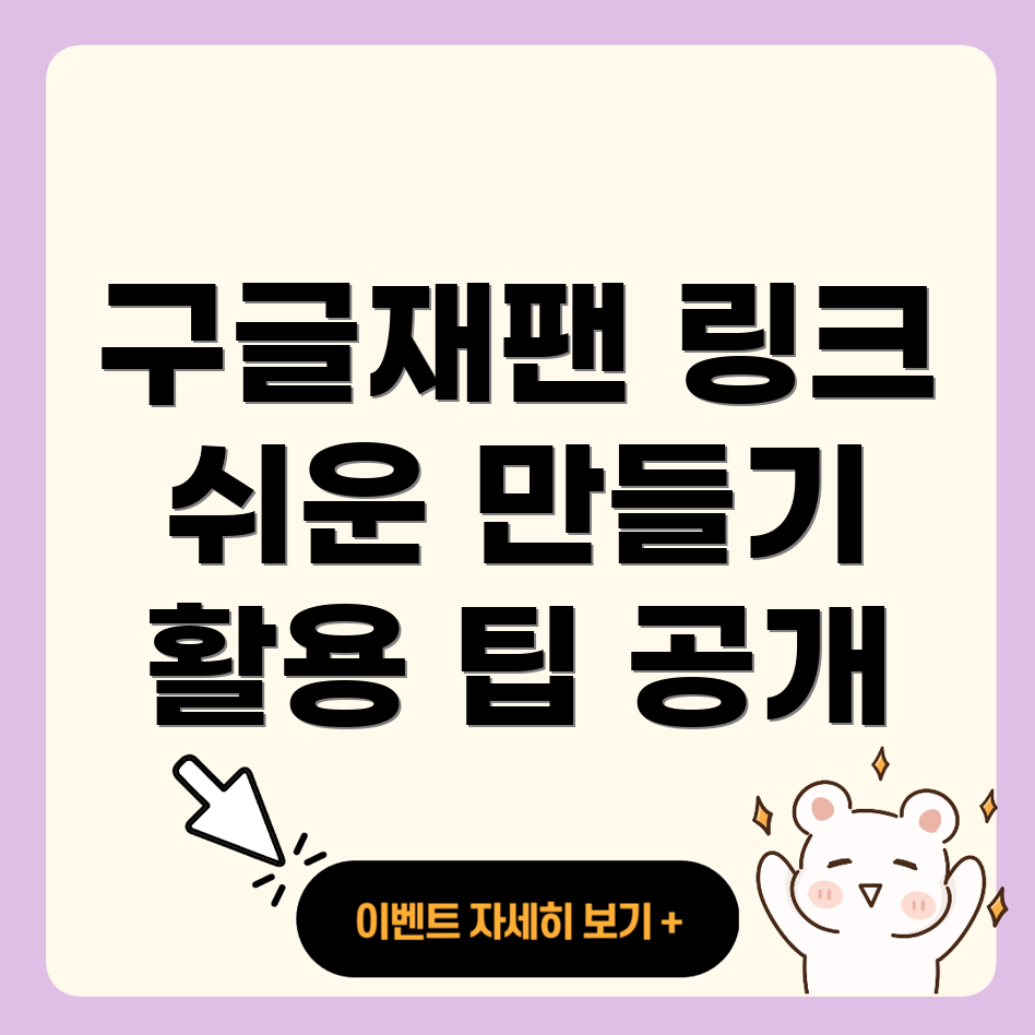 구글재팬 바로가기 링크