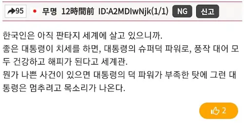 이태원 할로윈 압사 사고 일본 반응