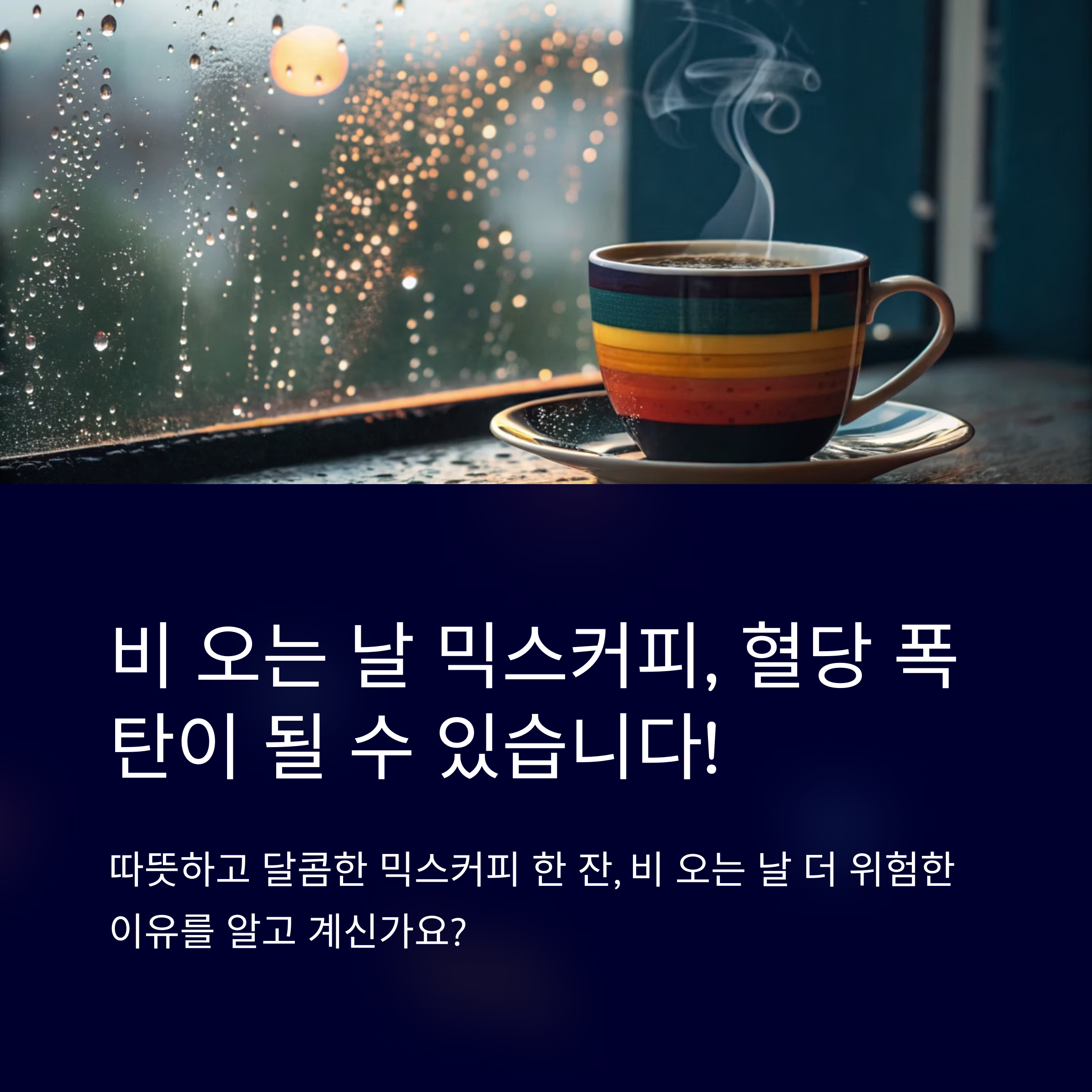 믹스커피