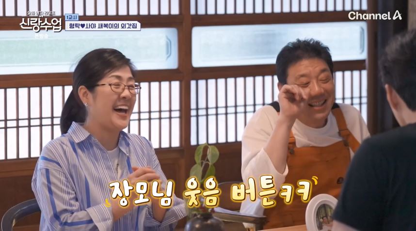 신랑수업 형탁💜사야 일본 친정 태교여행