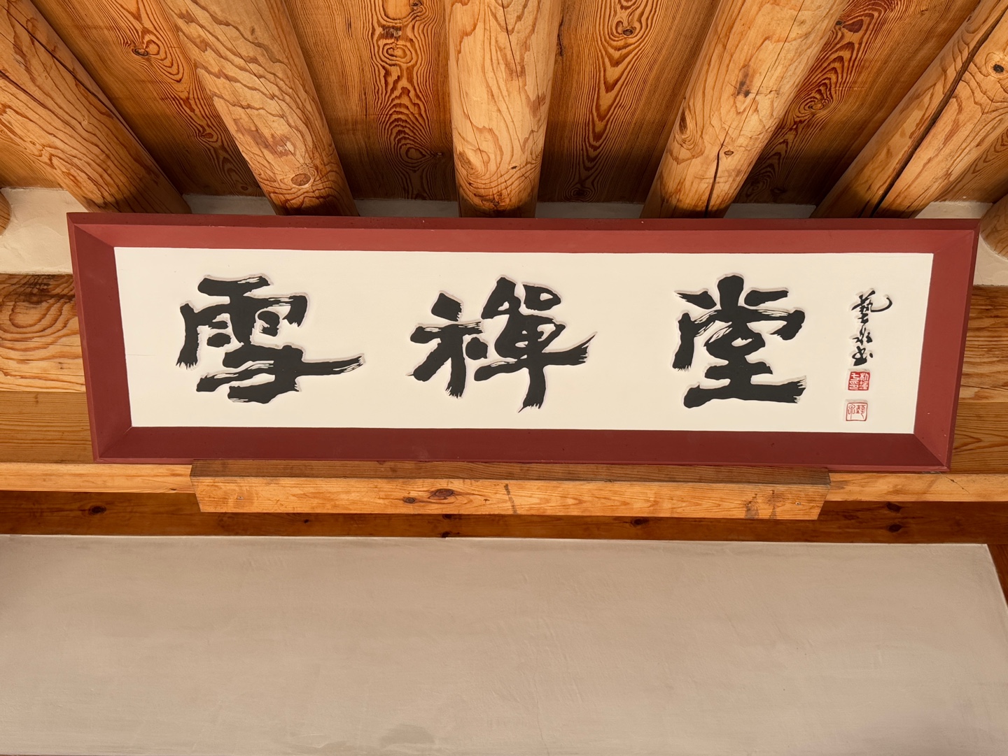 설악산 신흥사