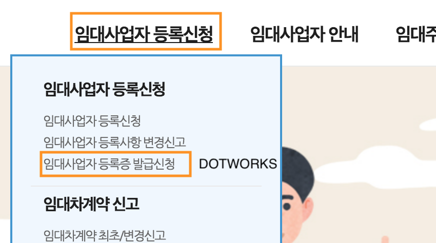상호명으로 사업자등록번호 조회