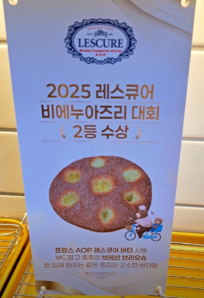 농부의주말빵집-경주-이석원명장-랑콩뜨레