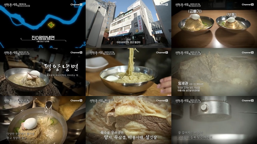 진미평양냉면