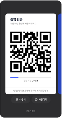 카카오톡 지갑-카카오톡 인증서-발급과 사용방법 안내