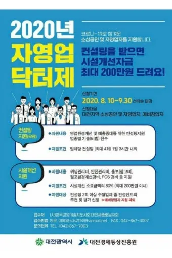 개인사업자 정부 지원금 완벽정리 로 혜택정리_7