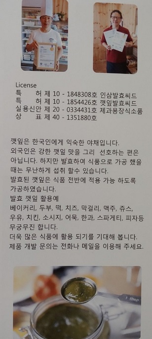 6시내고향-금산-깻잎양갱
