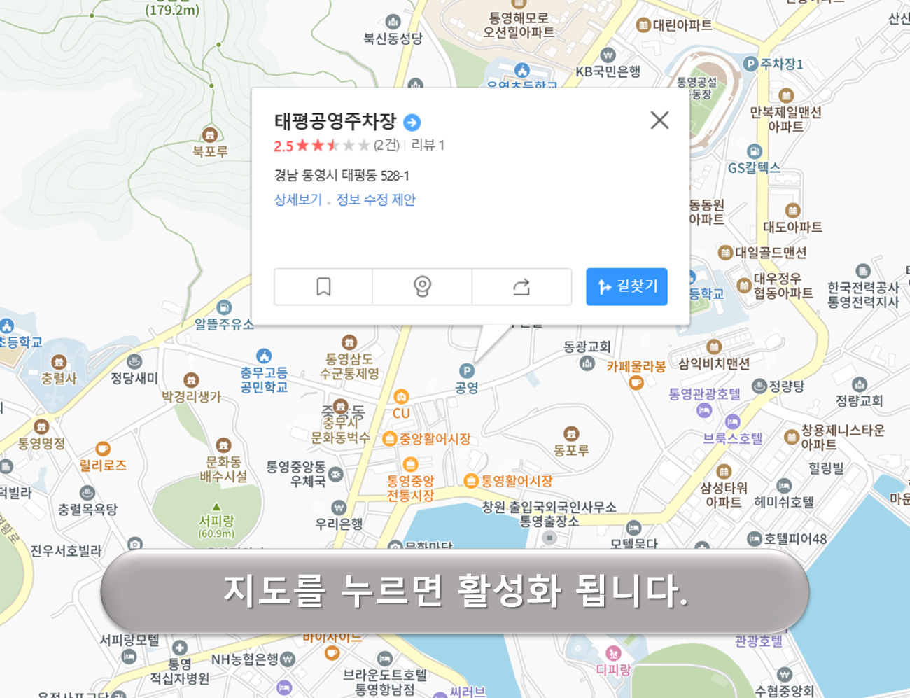 태평공영주차장