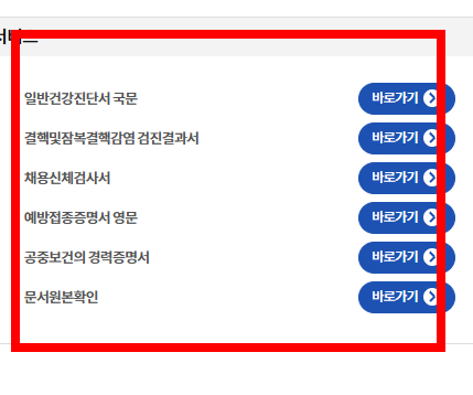 보건증 인터넷발급 따라하기