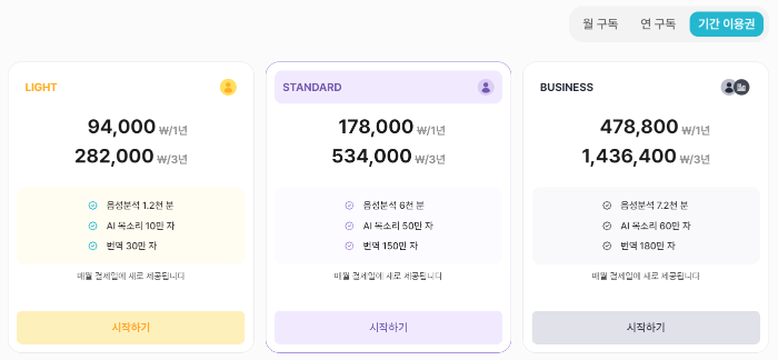 브루 기간구독료