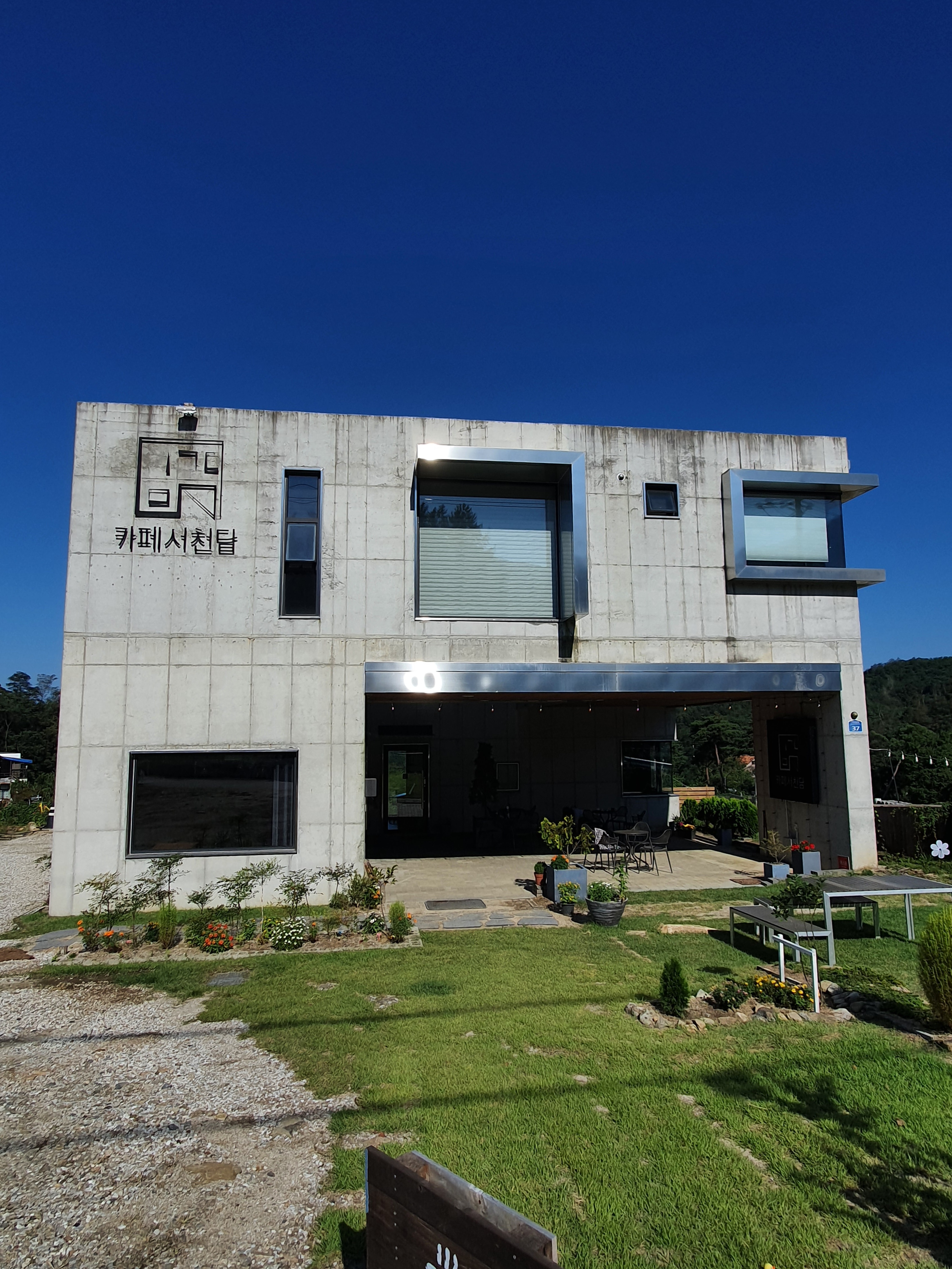 카페서천담