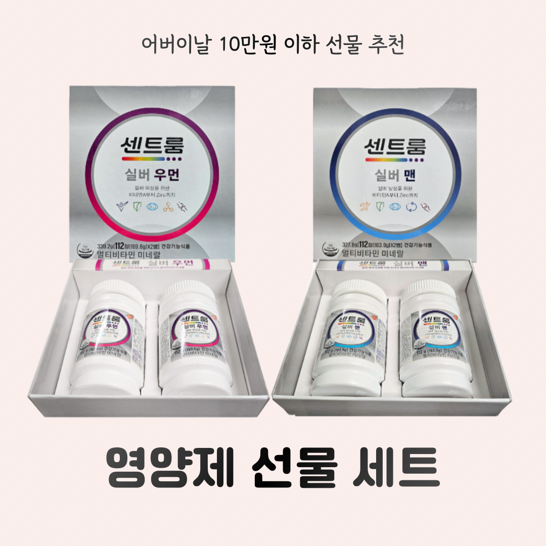 어버이날 선물