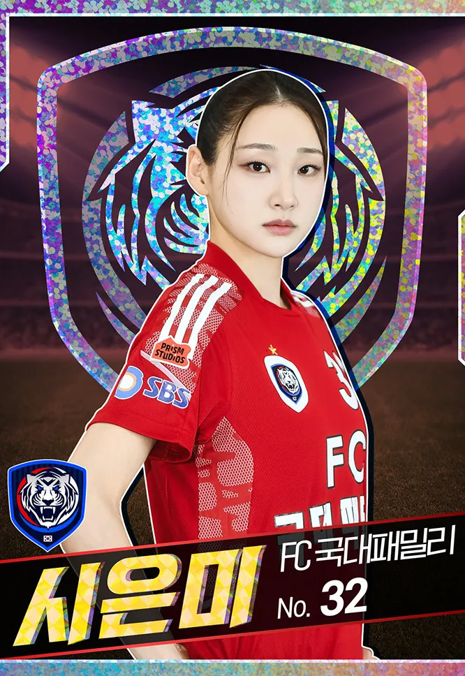 시은미 프로필 골 때리는 그녀들 FC국대패밀리, 여자배구 국가대표 출신
