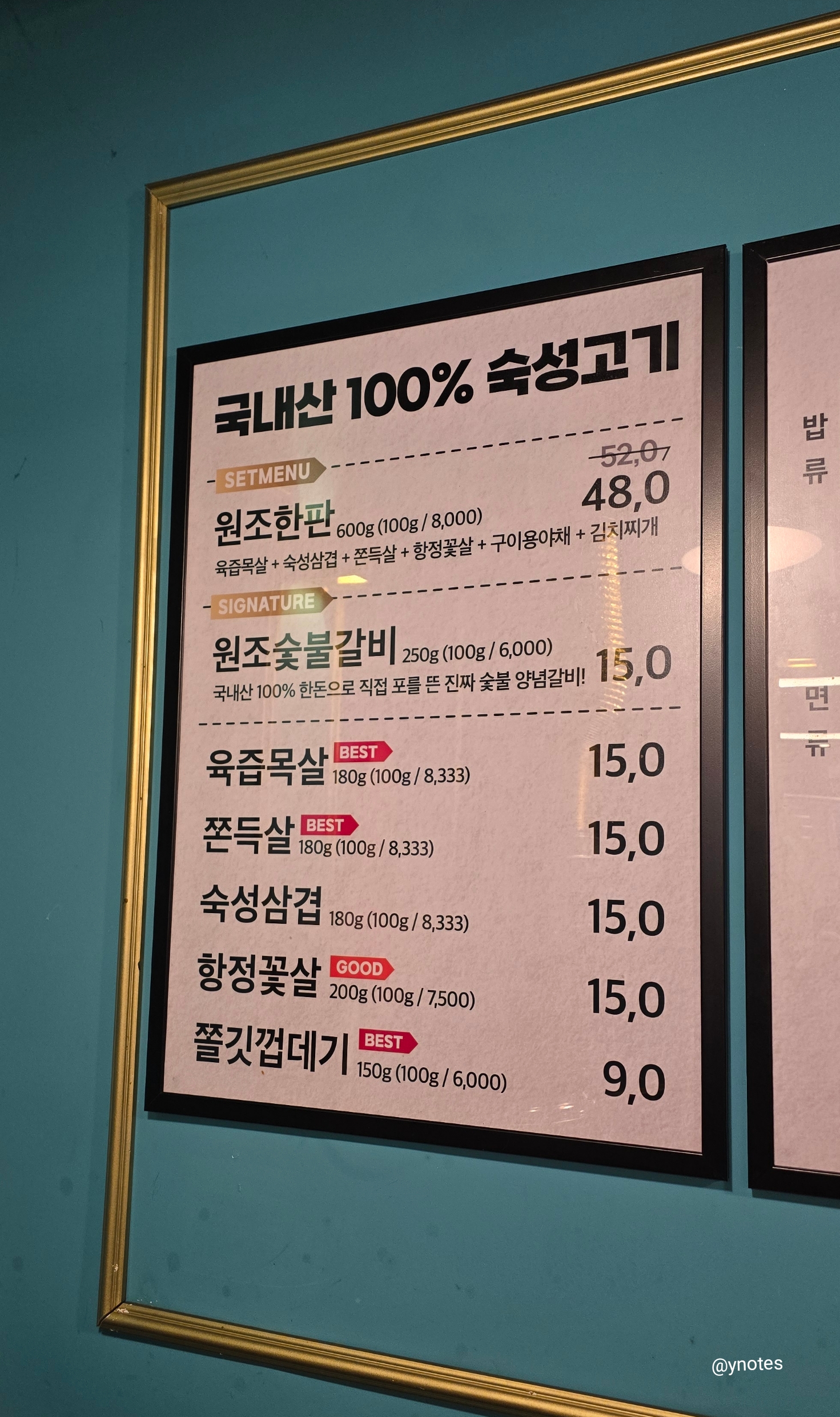원조부안집 인덕원점