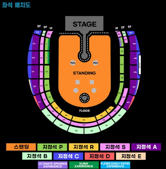 콜드플레이 내한 공연 일정 기간