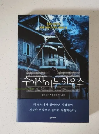 2025년 미국 추리소설 추천 10선_2
