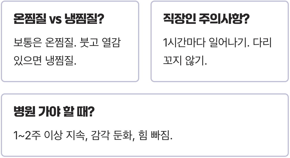 발바닥이 저려요 증상 있을 때 운동, 해도 괜찮을까요?
