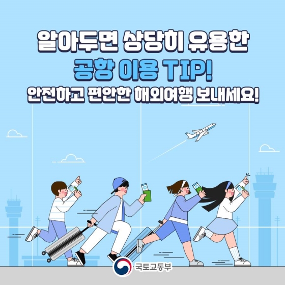 모바일 운전면허증 발급 신청 비용 예약 방법