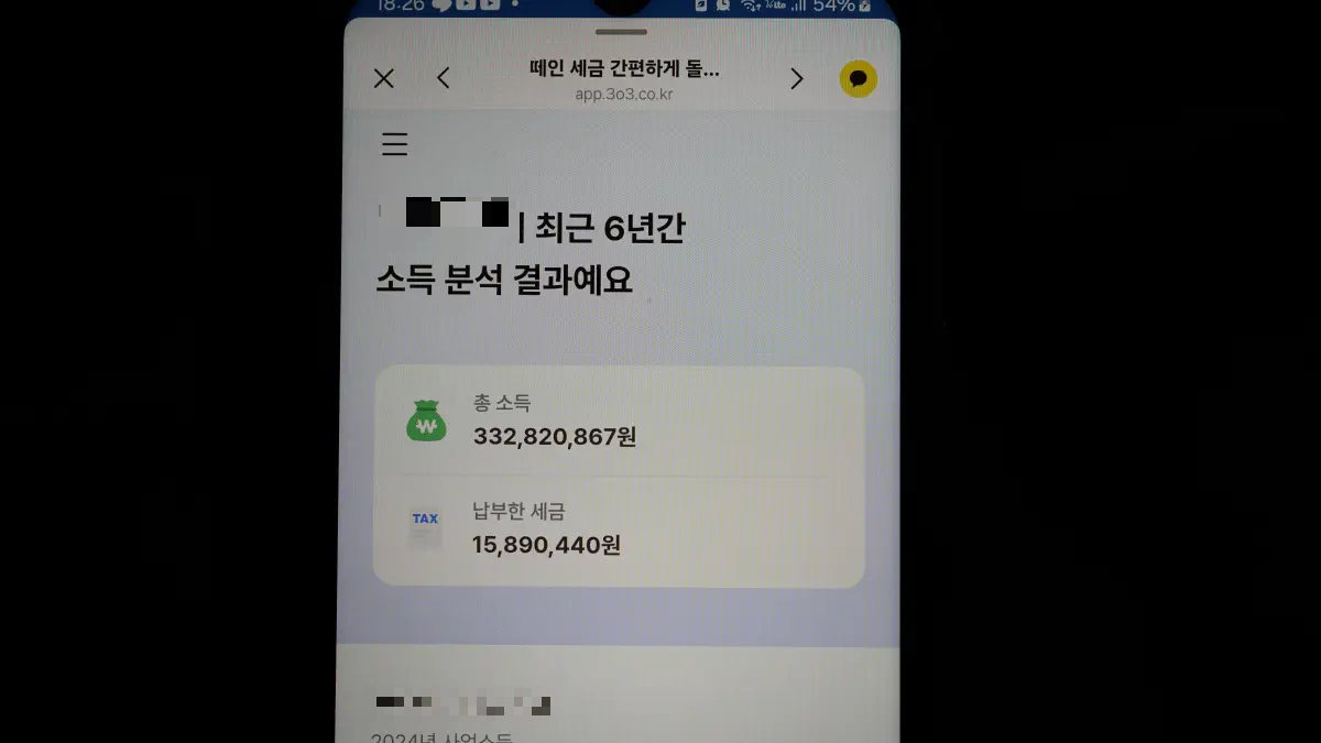 삼쩜삼-앱-플랫폼