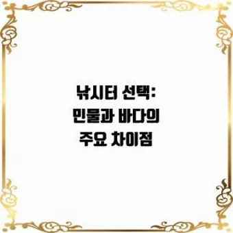 낚시터 주변 숙소 캠핑장 펜션 추천 가족과 함께 즐기기_14