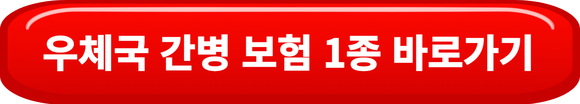 간병비보험