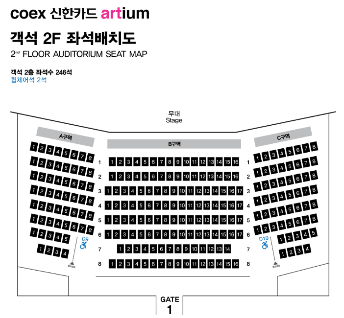 2층 좌석배치도