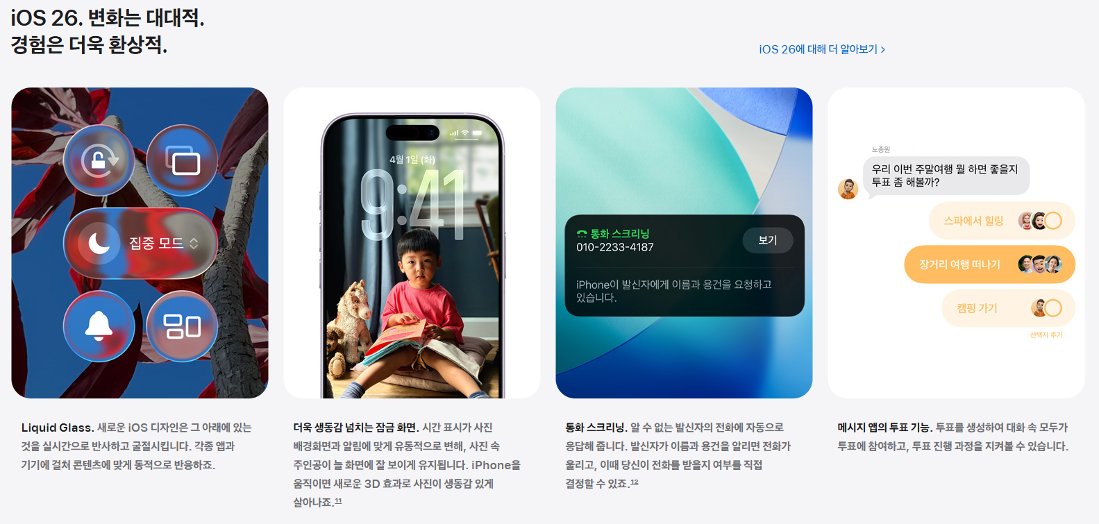 아이폰 17 출시일