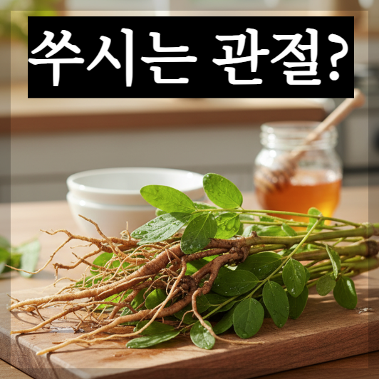 고즈넉한 한옥 배경의 나무 테이블 위에 정갈하게 담긴 말린 우슬 뿌리 조각들과 김이 모락모락 피어오르는 맑은 우슬차가 담긴 투명한 찻잔이 놓여 있는 치유 분위기의 실사 이미지