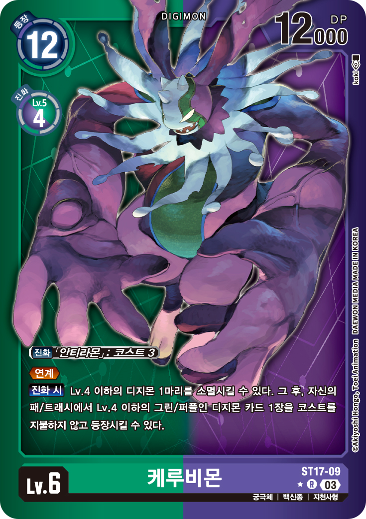 시크릿 팩 수록 패러렐 일러 ST17-09 웬디몬