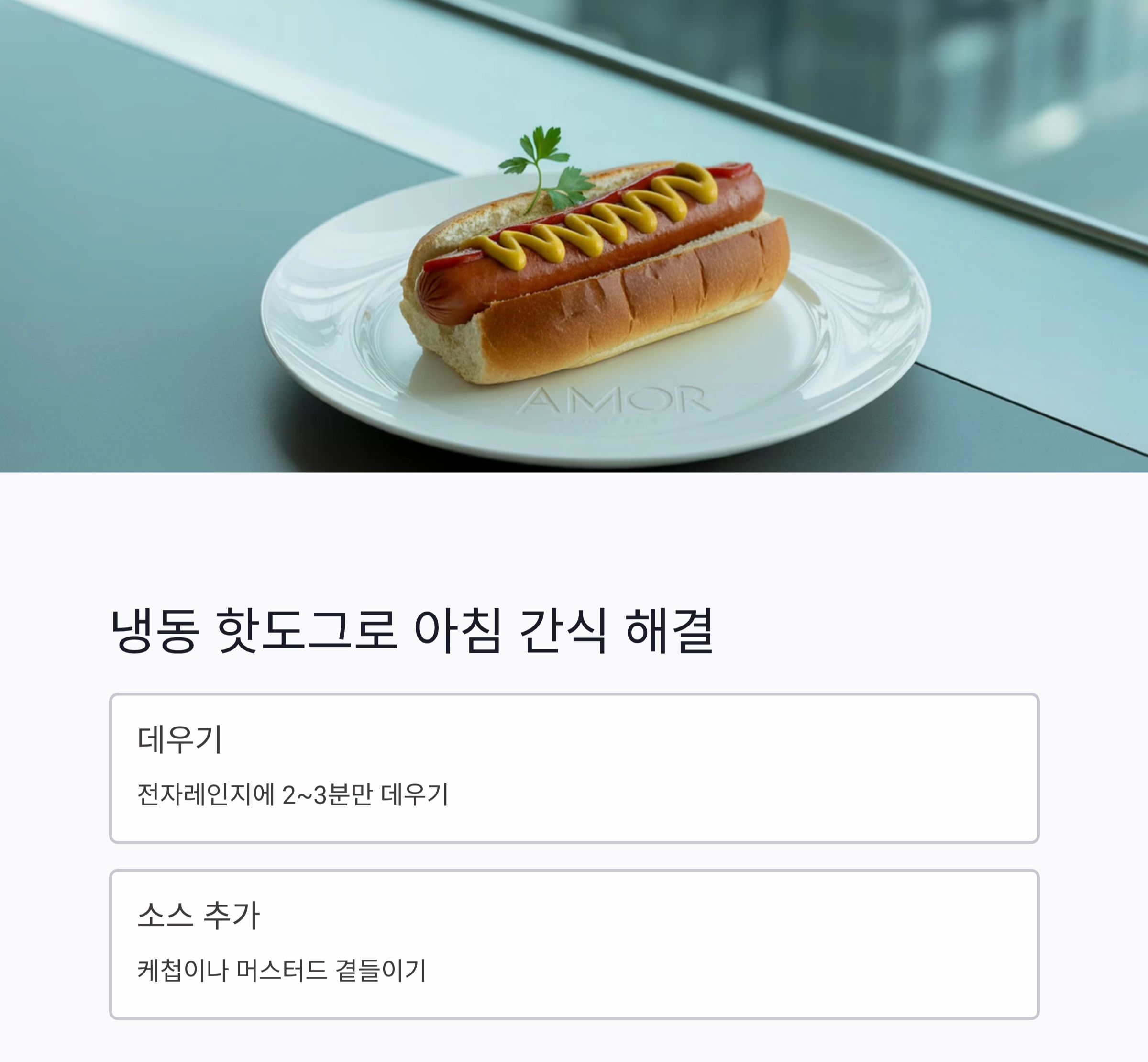 냉동 식품으로 뚝딱 완성하는 5분 요리 아이디어