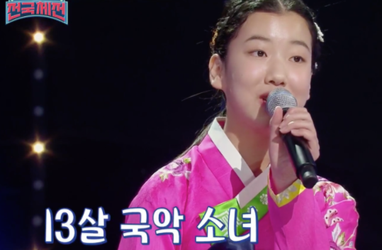 트롯전국체전 이송연 약속