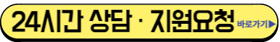 보건복지상담센터