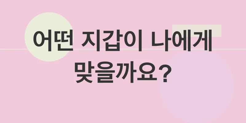 암호화폐 지갑 선택_1