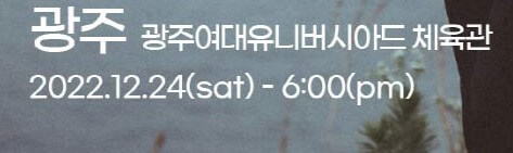 임재범 콘서트가 전국투어로 22년 부산 대전 광주 대구에서 진행합니다.