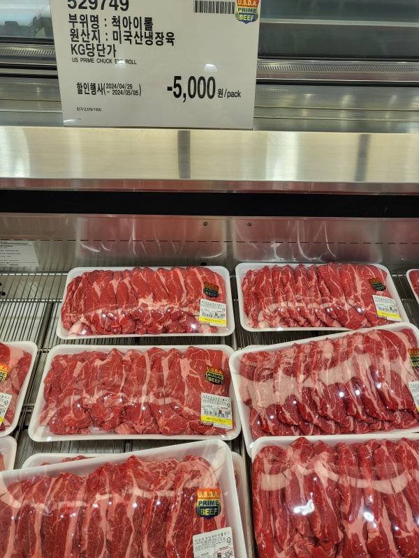 코스트코-미국산-척아이롤