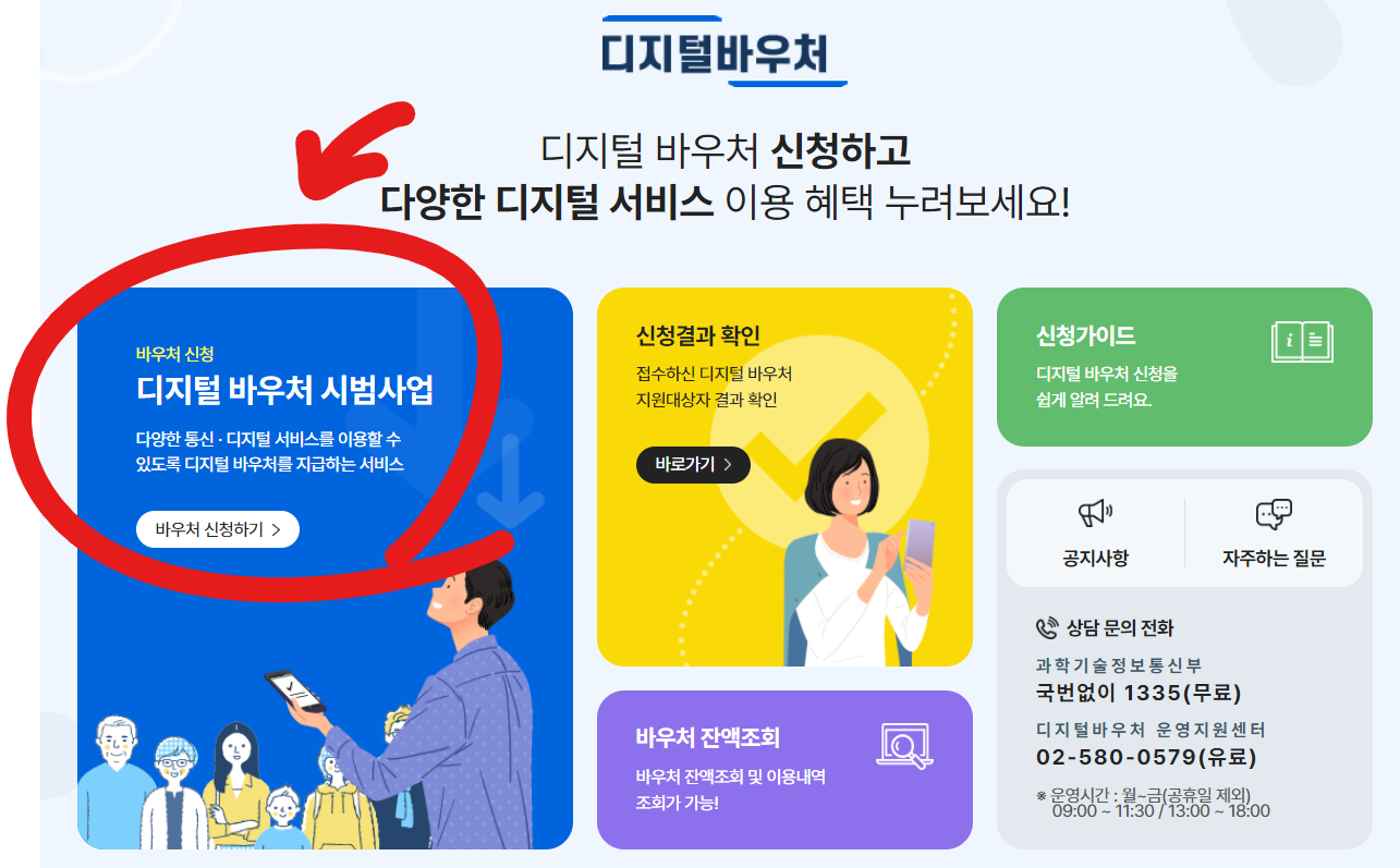 신청 방법