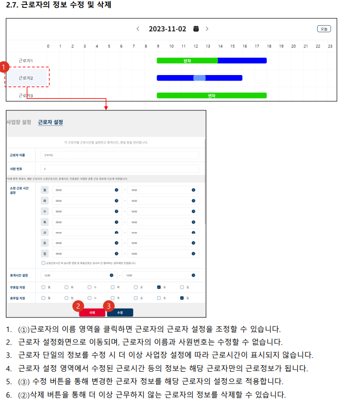 관리자 프로그램 설정
