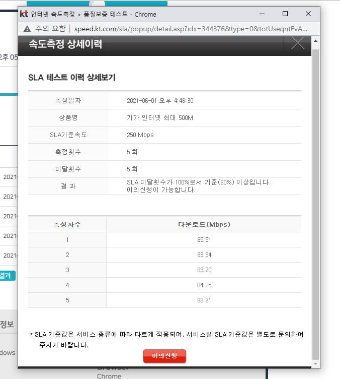 인터넷속도측정