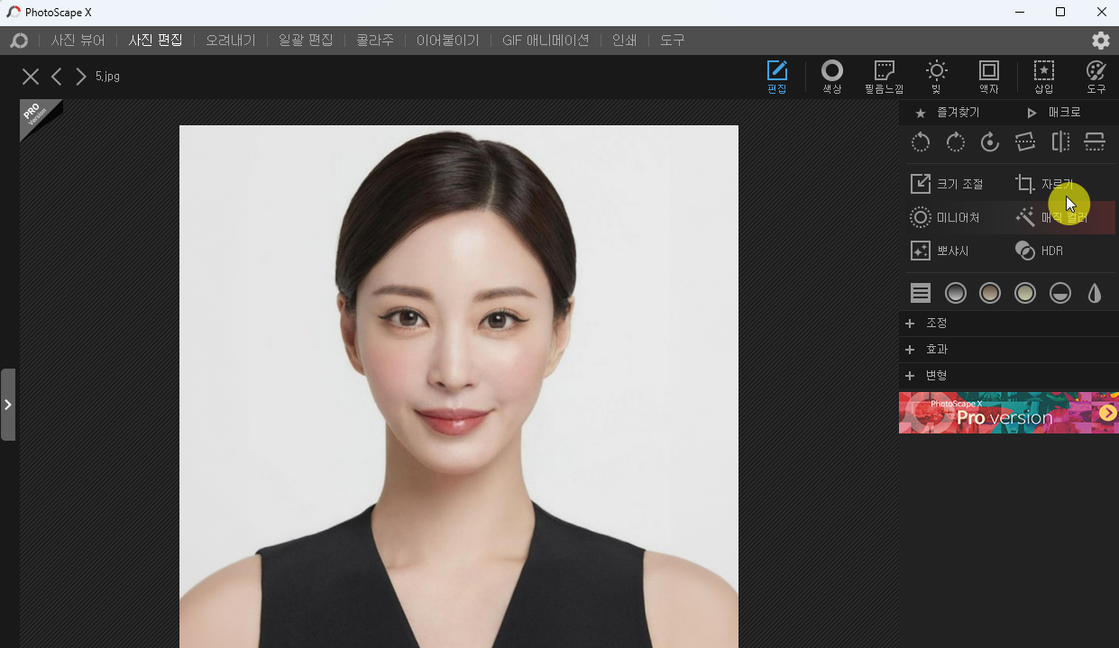 사진 비율 조절 과정 (1)