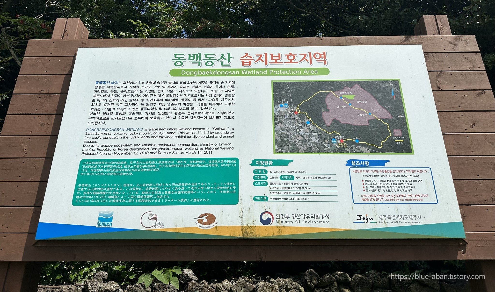 동백동산-안내도