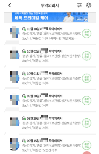 아이 감기 예방과 환절기에 좋은 배도라지! 내돈내산 솔직 후기 (베베쿡)