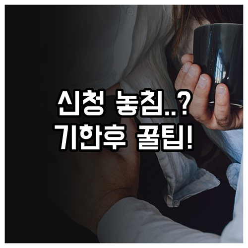 2026 자녀장려금 정기 신청 놓쳤을..