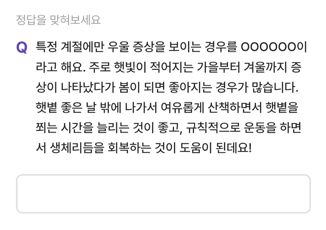 비트버니 퀴즈 2월13일 정답 ㄱㅈㅅㅇㅇㅈ