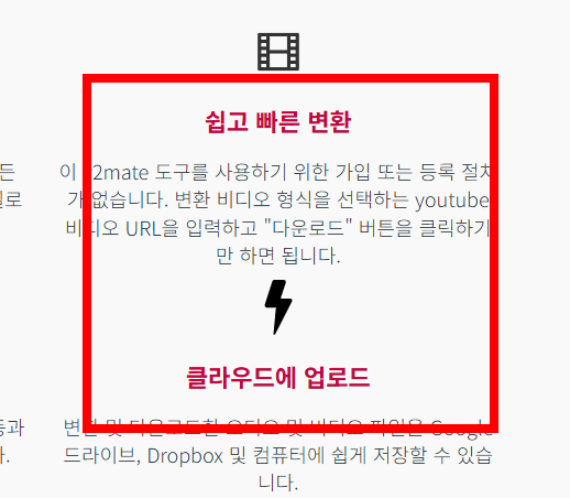 유튜브 음원추출 mp3 사이트 소개