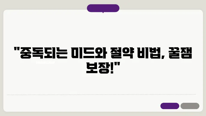 한 번 보면 빠져드는 미드 추천/서랍 속 숨겨진 절약 노하우
