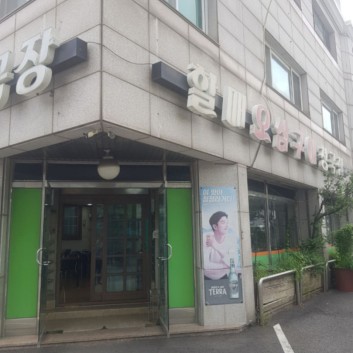 생생정보 장사의신 오삼철판구이&amp;#44; 할매오삼구이청국장 안양 평촌 맛집 위치 메뉴11