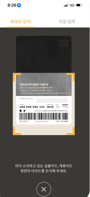 인천e음 카드 신청방법 및 가맹점 찾기