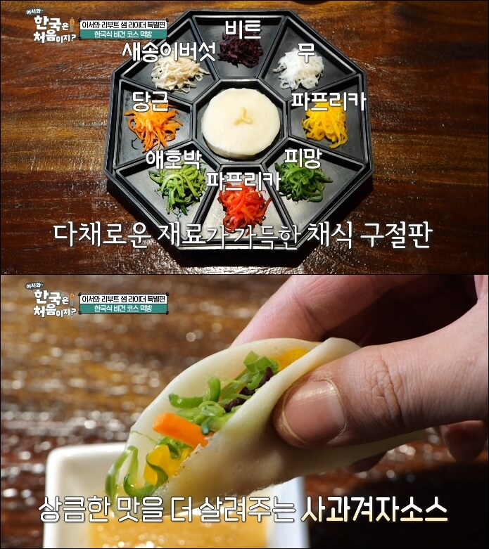 구절판
